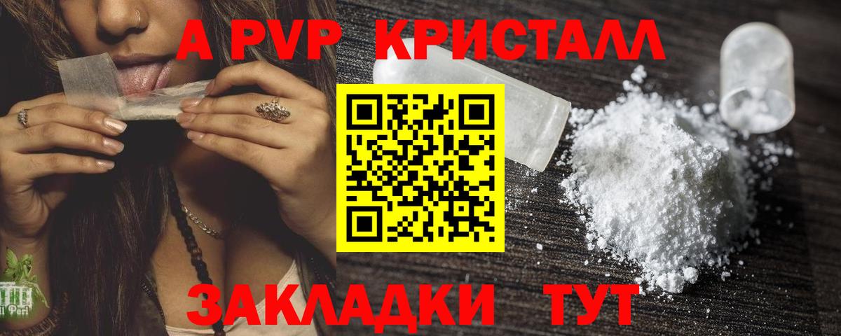 Среднеуральск  Alpha-PVP Crystall  купить наркотики цена  Вход с VPN  Alfa_PVP кристаллы 