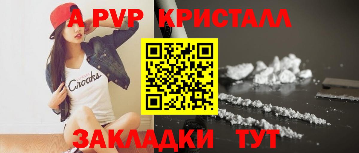 A-PVP VHQ Среднеуральск