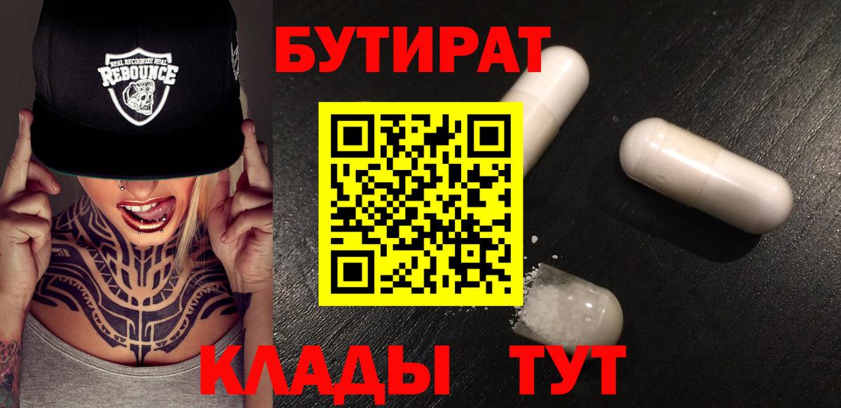 БУТИРАТ жидкий экстази Среднеуральск