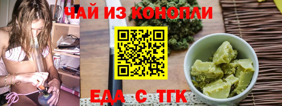 Среднеуральск  Еда ТГК конопля  Вход с VPN 