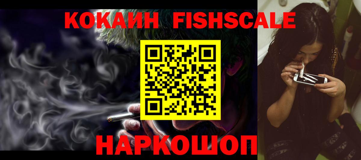Среднеуральск  КОКАИН  COCAIN 98%  закладка  КОКАИН FishScale  Вход с VPN 