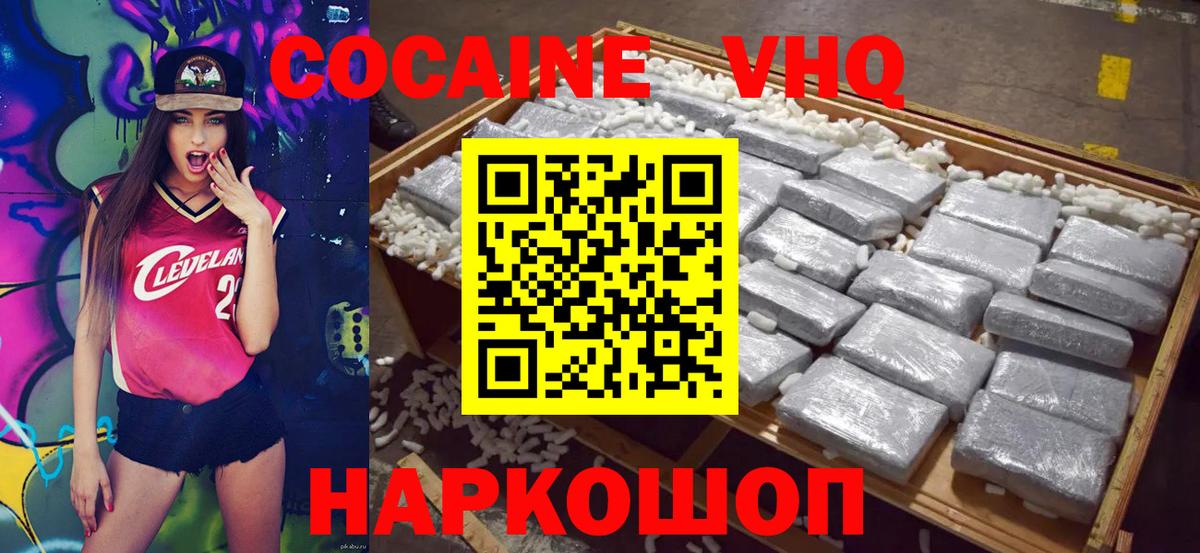 Cocaine Колумбийский Среднеуральск
