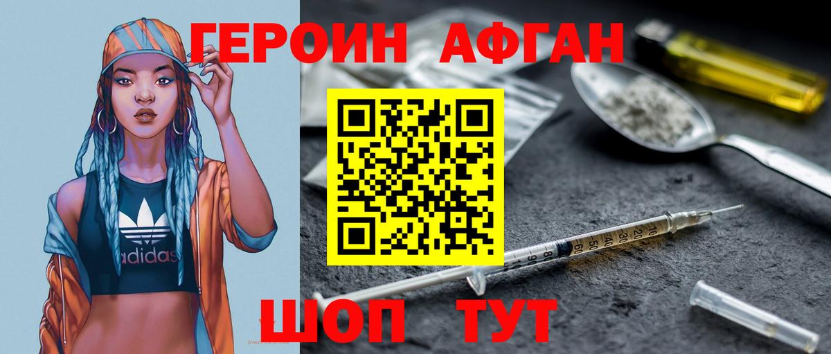 Героин герыч  ГЕРОИН  Среднеуральск  Вход с VPN 