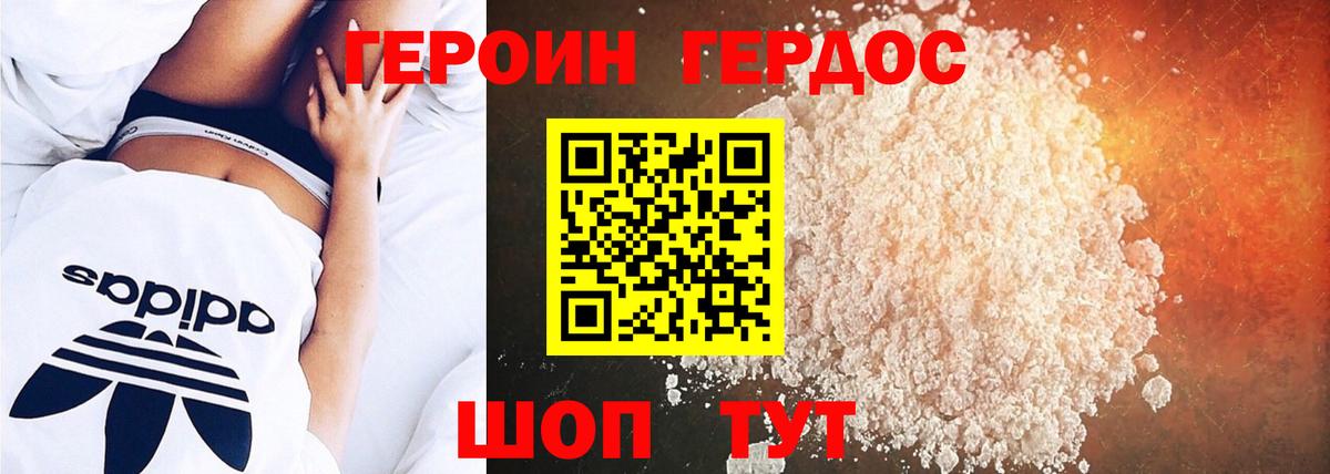 Героин гречка Среднеуральск