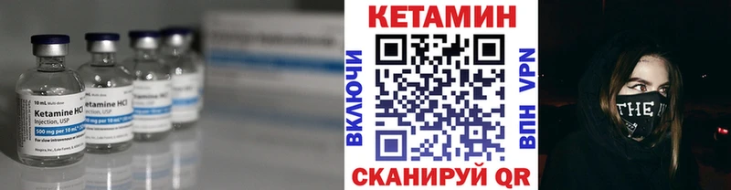Кетамин VHQ  Среднеуральск 
