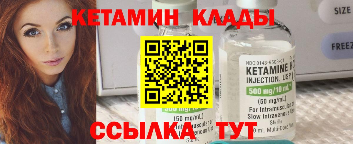 КЕТАМИН ketamine  OMG как войти  Вход с VPN  Среднеуральск  КЕТАМИН VHQ 