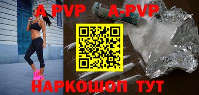 apvp Канаш
