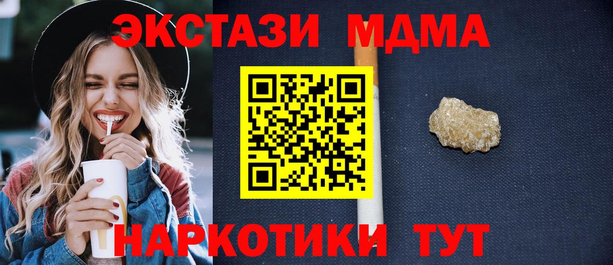 MDMA  MDMA VHQ  MDMA VHQ  Вход с VPN  Среднеуральск 