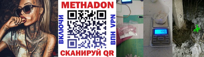 хочу наркоту  Среднеуральск  Метадон methadone 