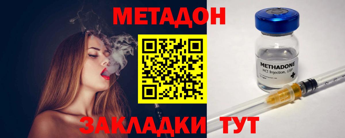 Метадон белоснежный  Вход с VPN  Среднеуральск  МЕТАДОН methadone 