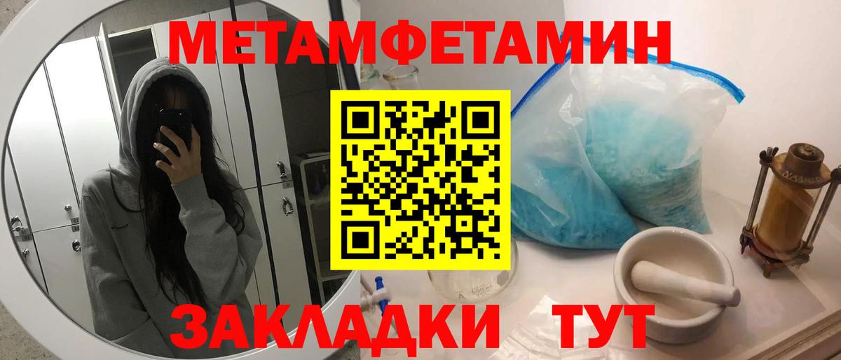 МЕТАМФЕТАМИН Methamphetamine Среднеуральск