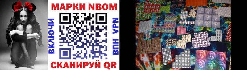 Марки 25I-NBOMe 1,8мг  Среднеуральск 